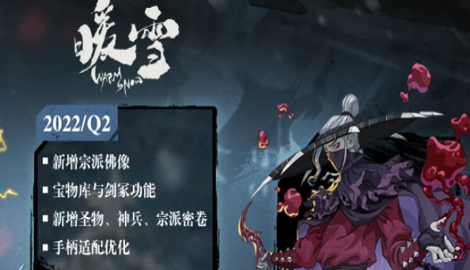 暖雪手游怎么封印圣物