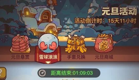 咸鱼之王元旦活动2023