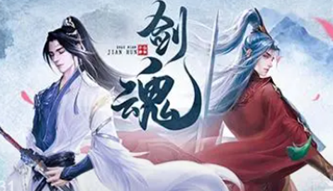 剑魂世界激活码大全