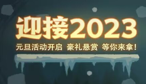 咸鱼之王雪球大战怎么打