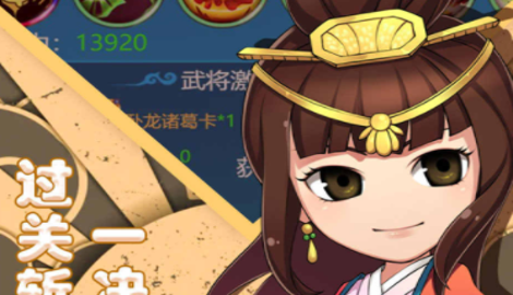 萌斗魏蜀吴激活码怎么用