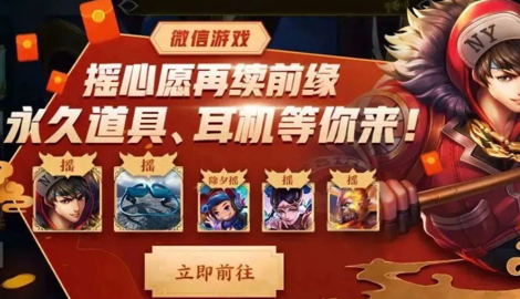 王者荣耀2023摇心愿什么时候开始