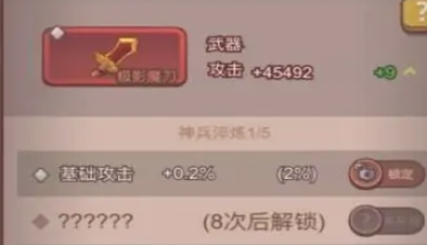 咸鱼之王装备淬炼如何开启