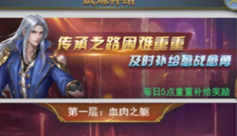 斗罗大陆h5修罗试炼攻略