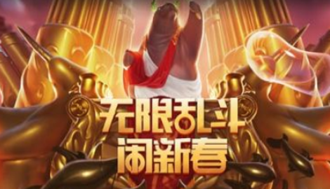 英雄联盟无限火力2023
