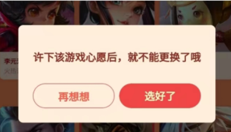 王者荣耀摇心愿有哪些皮肤