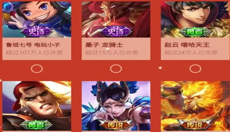 王者荣耀摇心愿选择已有皮肤会不会中没有的