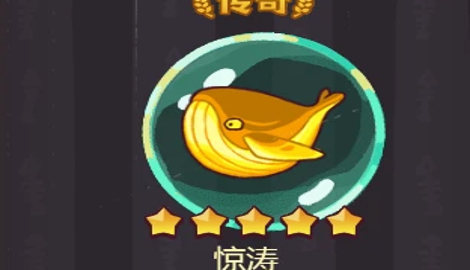 咸鱼之王黄金鱼灵排行榜