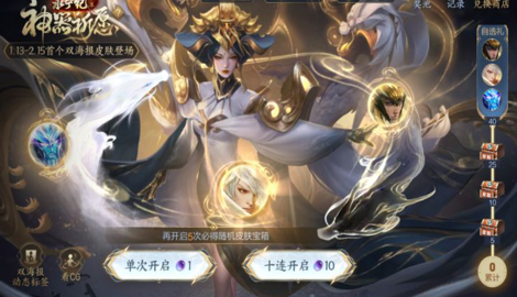 王者荣耀神器祈愿活动怎么弄