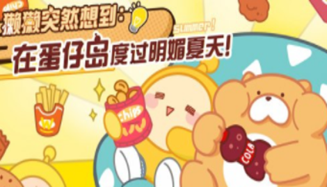 蛋仔派对怎么改名字