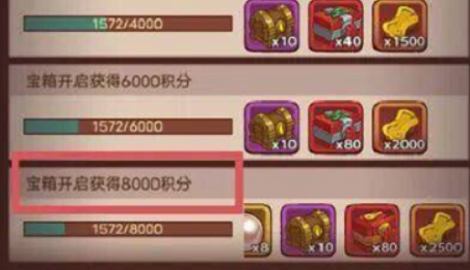 咸鱼之王宝箱活动需要多少箱子