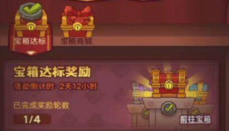 咸鱼之王宝箱活动需要多少箱子