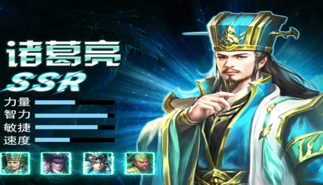 三国兵临天下推荐武将表：