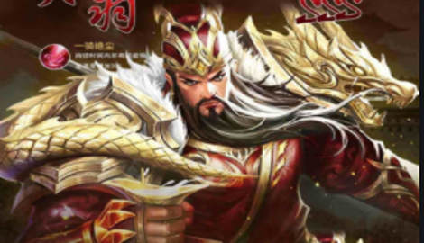 神魔三国录礼包码汇总