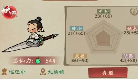 叫我大掌柜蜀山事件答案