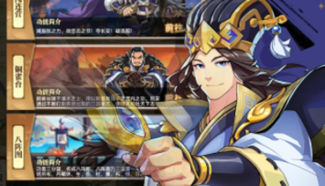 小虾米战三国开局怎么玩?