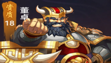 小虾米战三国董卓厉害吗?