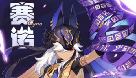 原神赛诺复刻值不值得抽?