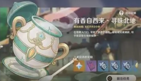 原神3.5版本活动有哪些?