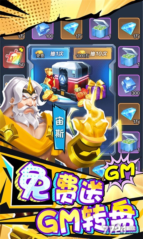幻刃录（无限GM余额）