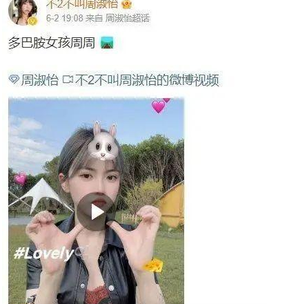 周淑怡和pgone真的假的 周淑怡和pgone酒店被拍