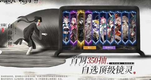山海鏡花禮包兌換碼2023 公測禮包碼最新