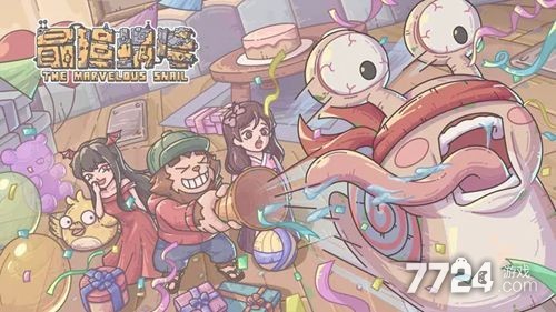 最强蜗牛彩蛋合集2024(最全彩蛋触发条件一览表)-7724游戏