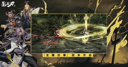 影之刃3兌換碼2024 真實有效禮包碼