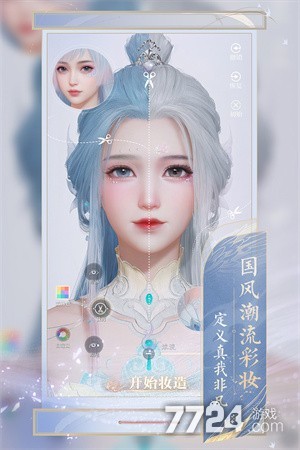 诛仙2
