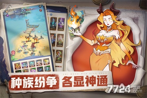 织梦冒险团