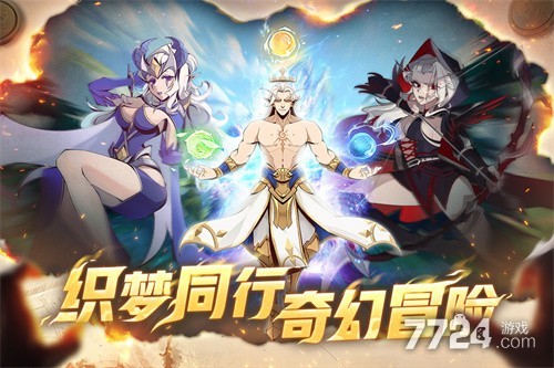 织梦冒险团