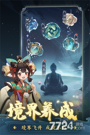踏风行