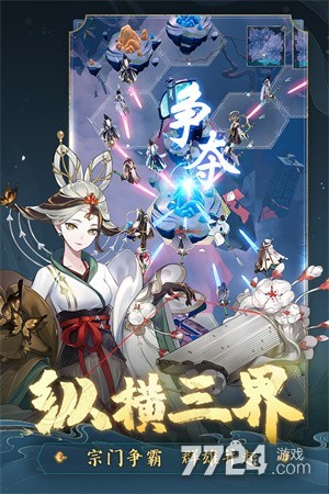 踏风行