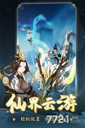 踏风行
