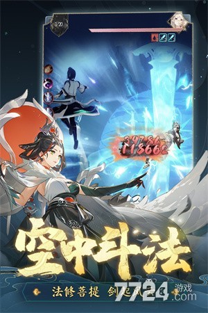 踏风行