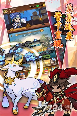 步站三国