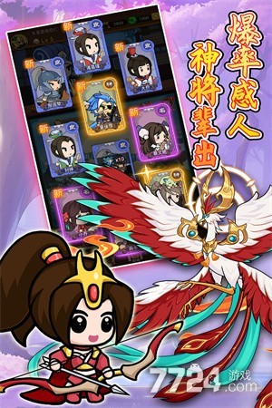 步站三国