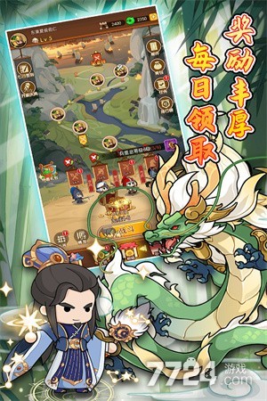 步站三国