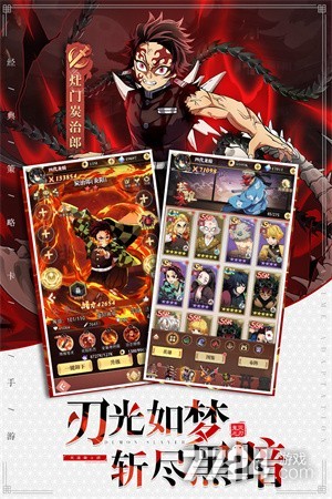 死战骑士团