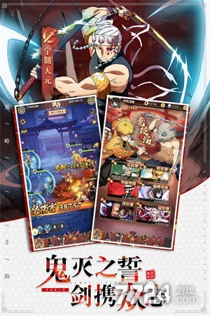 死战骑士团