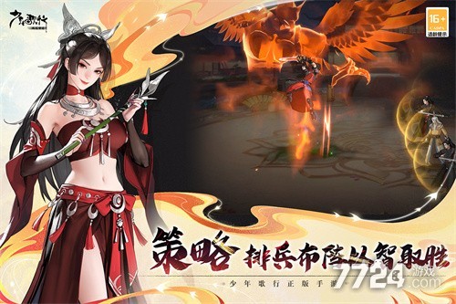 少年歌行风花雪月