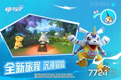 数码宝贝源码