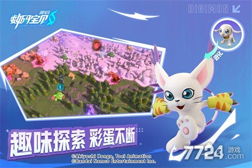 数码宝贝源码