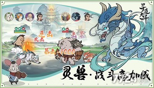 寻道大千