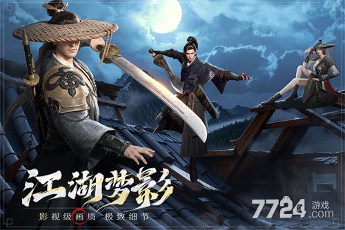 斗笠江湖