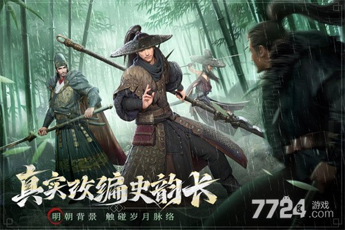 斗笠江湖