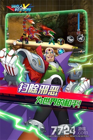 洛克人时空裂隙