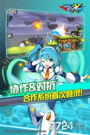 洛克人时空裂隙