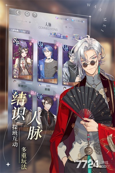 完美星程