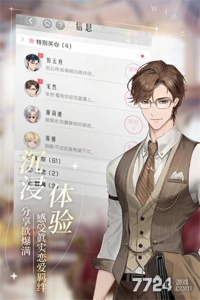 完美星程